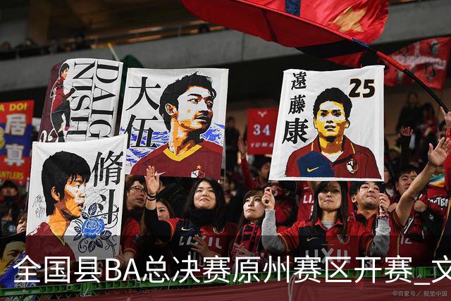 全国县BA总决赛原州赛区开赛 文体联动激活地方经济
