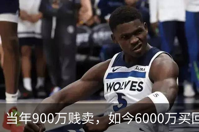 当年900万贱卖，如今6000万买回？曼联或签回昔日青训英格兰国脚